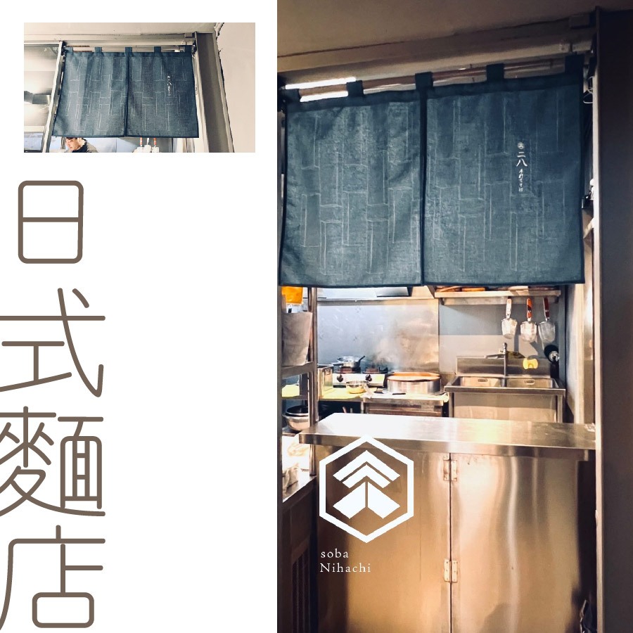 小吃店布簾訂製
